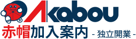 全国赤帽軽自動車運送協同組合連合会