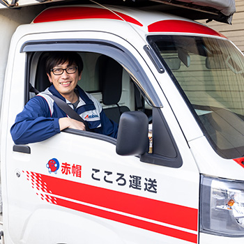 札幌支部 赤帽こころ運送